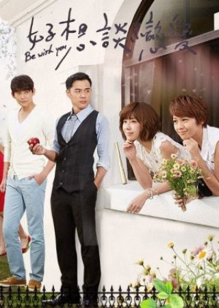 Muốn nói với em (Be with You 2015)