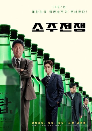 Mượn Rượu Đẩy Kèo (Big Deal)