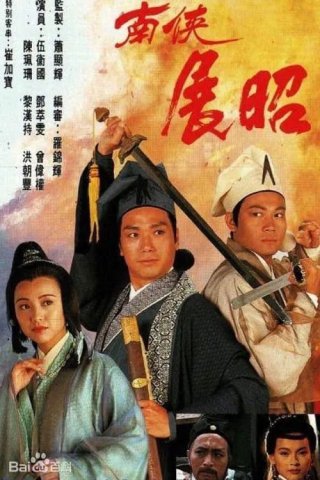 Mưu Đồ Hoạn Quan (The Conspiracy of The Eunuch 1994)