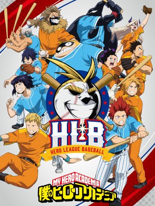 My Hero Academia HLB (僕のヒーローアカデミア HLB 2022)