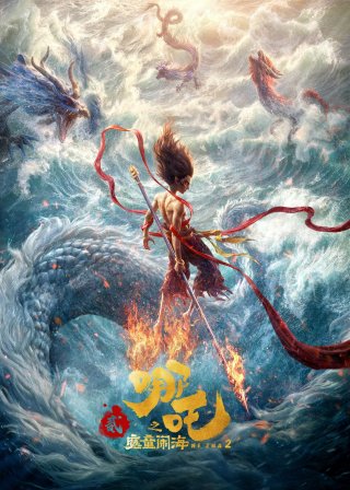 Na Tra 2: Ma Đồng Náo Hải (Ne Zha 2)