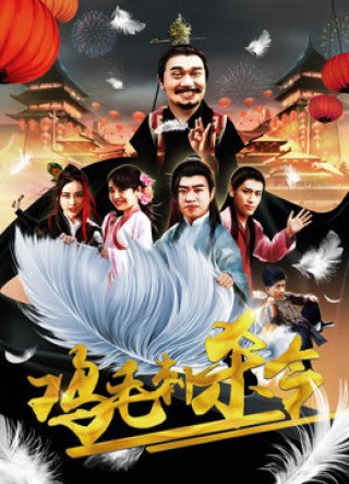 Năm Assasin (Five Assasins 2018)