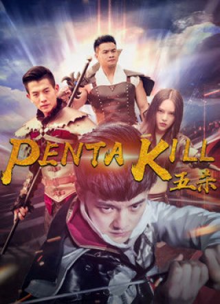 Năm giết (Penta Kill 2018)