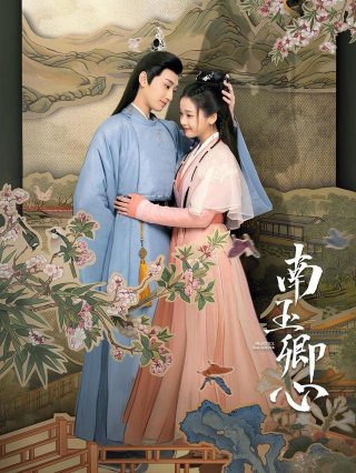 Nam Ngọc Khanh Tâm (Practice Daughter 2024)