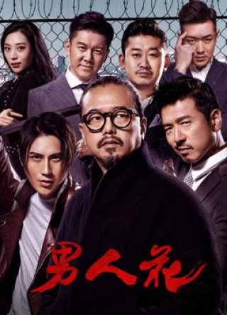 Nam Nhân Hoa (A Man 2017)