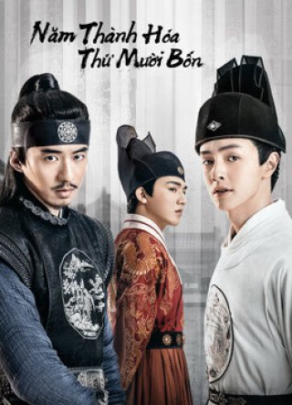 Năm Thành Hóa Thứ Mười Bốn (The Sleuth of the Ming Dynasty 2020)