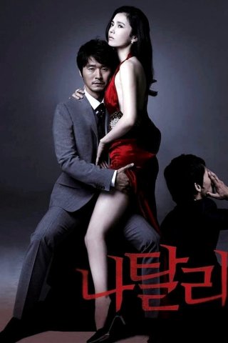 Natalie (Natalie 2010)