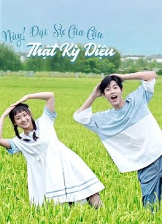 Này! Đại Sự Của Cậu Thật Kỳ Diệu (嘿，你大事很妙 2021)