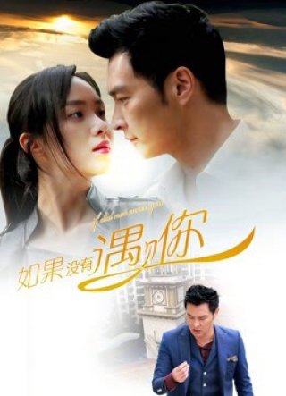 Nếu không gặp được anh (If I Did Not Meet You 2016)