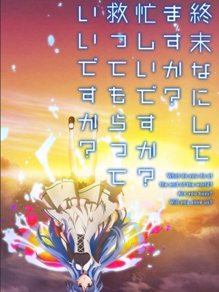 Nếu tận thế anh không bận, có thể đến cứu chúng em không? (Shuumatsu Nani Shitemasu ka? Isogashii Desu ka? Sukutte Moratte Ii Desu ka? 2017)