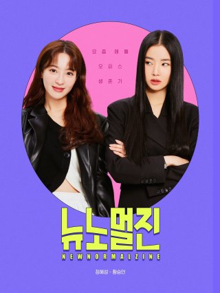 New Normal Zine (New Normal Zine 2022)