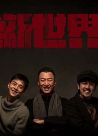 New World (New World 2020)