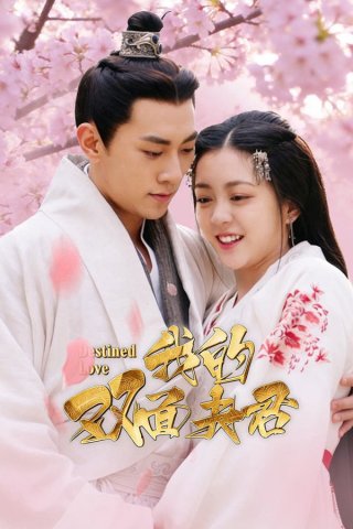 Ngã Đích Song Diện Phu Quân (Destined Love 2026)