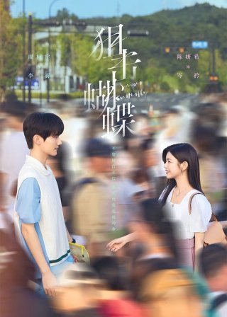 Ngắm Bắn Hồ Điệp (Sniper Butterfly 2025)