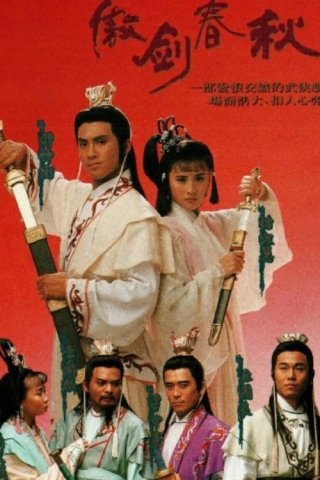 Ngạo Kiếm Xuân Thu (Sword Of Defence 1990)