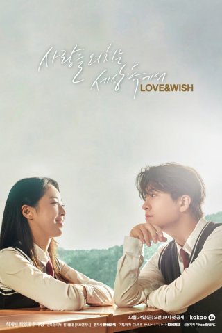 Ngây Ngô Thuở Đầu (Love & Wish 2021)