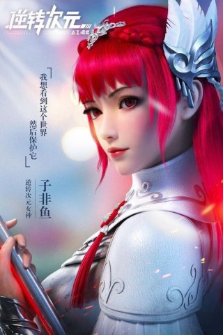 Nghịch Chuyển Thứ Nguyên AI Quật Khởi (Reversal Dimension: The Rise of AI 2019)