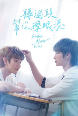 Ngoảnh Đầu Lại Lau Nước Mắt Cho Cậu (Smile After Tears)