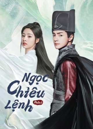 Ngọc Chiêu Lệnh - Phần 2 (No Boundary Season 2 2021)