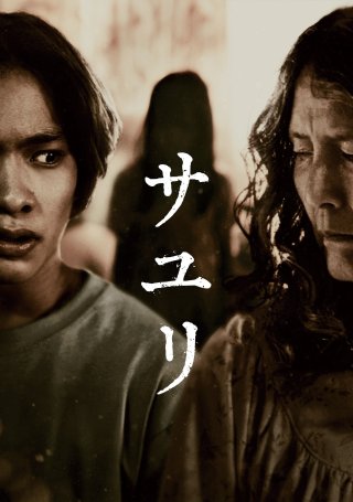 Ngôi Nhà Của Sayuri (House Of Sayuri 2024)