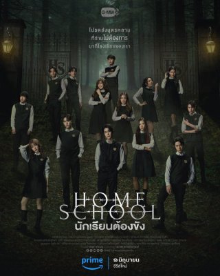 Ngôi Trường Bí Ẩn (Homeschool 2023)