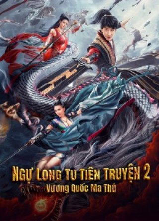 Ngự Long Tu Tiên Truyện 2: Vương Quốc Ma Thú (Dragon Sword：Outlander 2021)