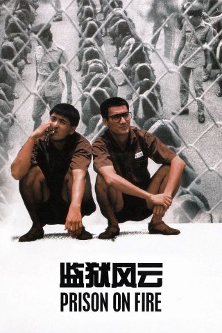 Ngục tù phong vân (Prison On Fire 1987)