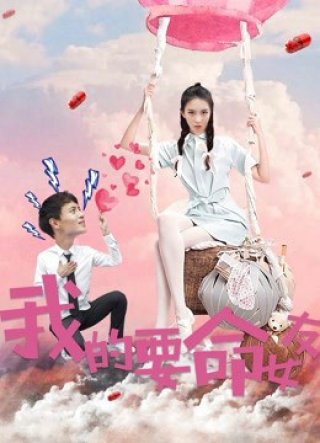 Người bạn gái liều mạng của tôi (My Dangerous Girlfriend 2017)
