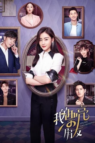 Người Bạn Xinh Đẹp Của Tôi (Young and Beautiful 2021)