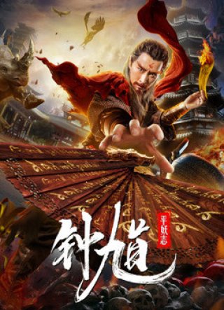 Người bắt ma (Ghost Catcher 2019)