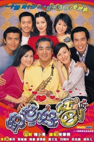 Người Cha Tuyệt Vời (Family Man 2002)