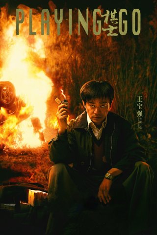 Người Chơi Cờ (Playing Go (Season 1) 2025)