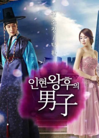 Người Đàn Ông Của Hoàng Hậu In Hyun (Queen and I 2012)