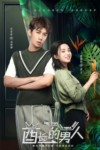 Người Đàn Ông Của Tù Trưởng (Mr. Fox And Miss Rose 2020)