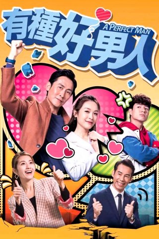 Người Đàn Ông Hoàn Hảo TVB (A Perfect Man 2022)
