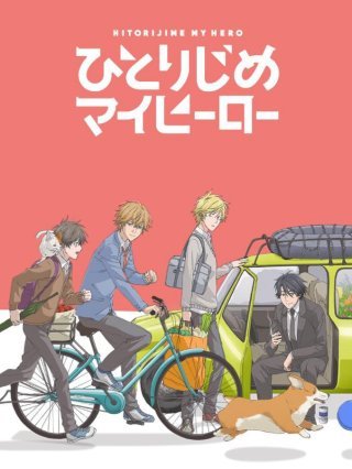 Người hùng của riêng tôi (Hitorijime My Hero, My Very Own Hero 2017)