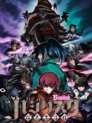 Người Kế Vị (Basilisk: The Ouka Ninja Scrolls 2018)