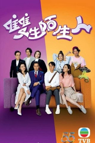 Người Lạ Mặt Song Sinh (Stranger Anniversary 2022)