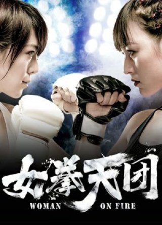 Người phụ nữ bốc cháy (Woman on Fire 2019)