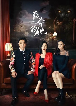 Người Phụ Nữ Chí Mạng (Deadly Women 2023)
