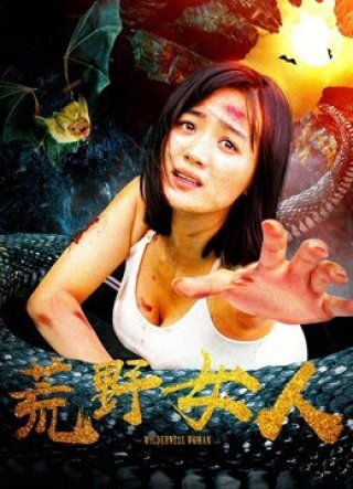 Người phụ nữ hoang dã (Wilderness Woman 2019)