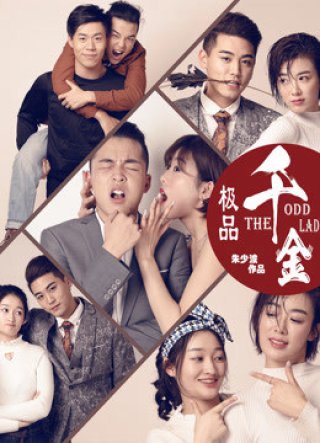 Người phụ nữ kỳ lạ (the Odd Lady 2019)
