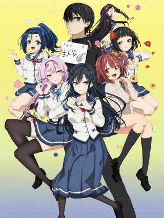 Người thích ông đây chỉ có một mình cô? (俺を好きなのはお前だけかよ 2019)