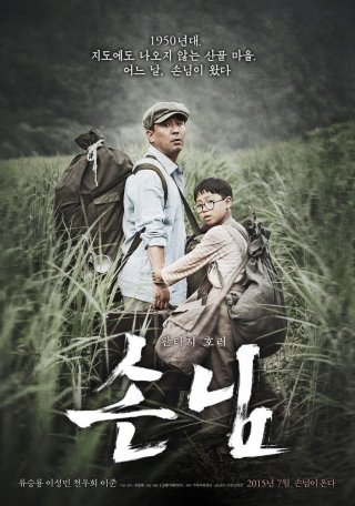 Người Thổi Sáo (The Piper 2015)