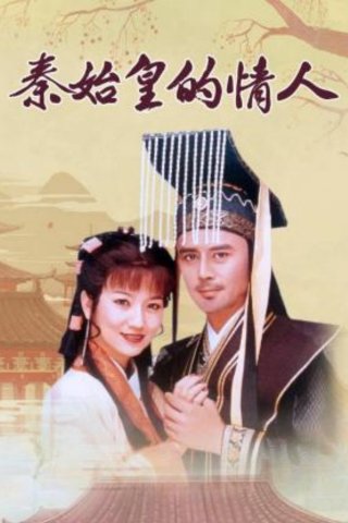 Người Tình Của Tần Thủy Hoàng (The Lover of Qin Shi Huang 1995)