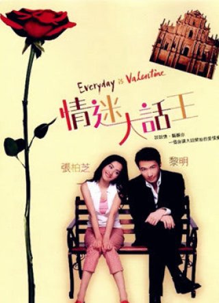 Người Tình Lừa Đảo (Everyday is Valentine 2001)