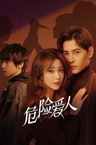 Người Tình Nguy Hiểm (Liar's Love 2022)