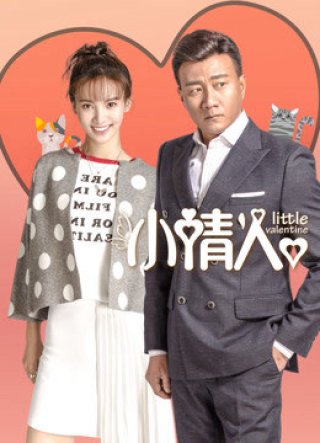 Người tình nhỏ (Người tình nhỏ 2017)