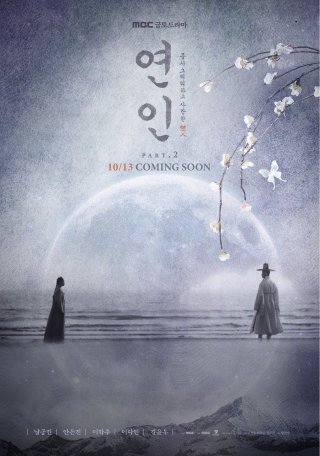 Người Yêu Dấu (Phần 2) (My Dearest (Season 2) 2023)