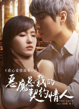 Người Yêu Hợp Đồng Của Tổng Tài Ác Ma (Devil CEO's Contract Lover 2017)